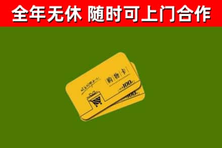 忻州烟酒回收购物卡.jpg